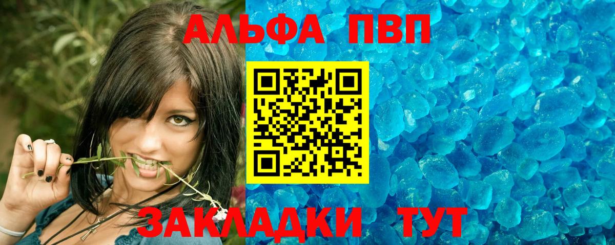 Alfa_PVP СК КРИС  Alpha PVP СК  А ПВП Соль  где найти   Донецк  Вход с VPN 