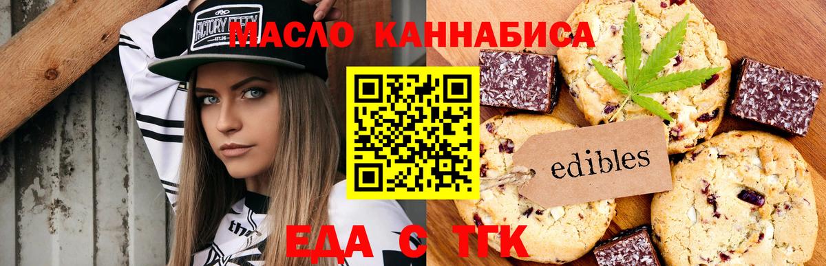 Донецк  Еда ТГК марихуана  Вход с VPN 