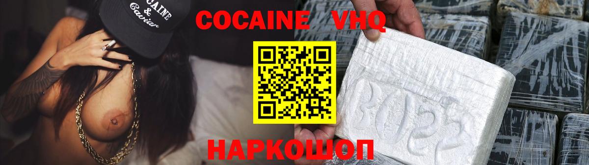 Донецк  Cocaine Fish Scale  КОКАИН  Вход с VPN 