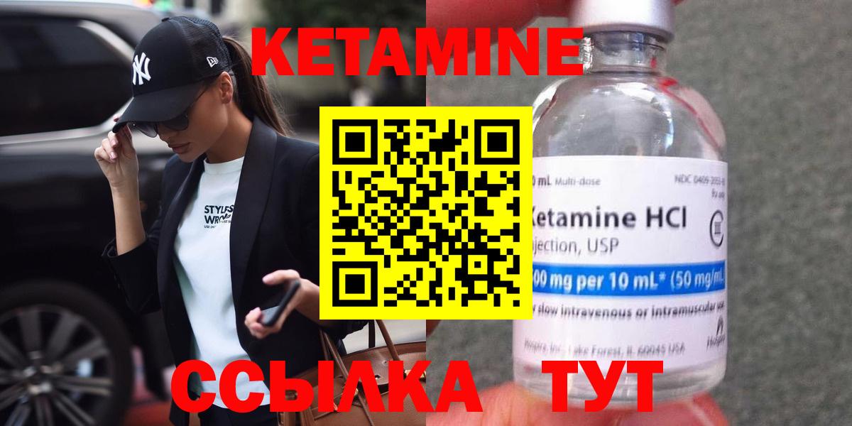 Донецк  Кетамин VHQ  Вход с VPN 