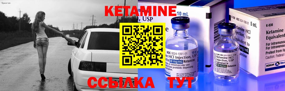 Кетамин ketamine Донецк