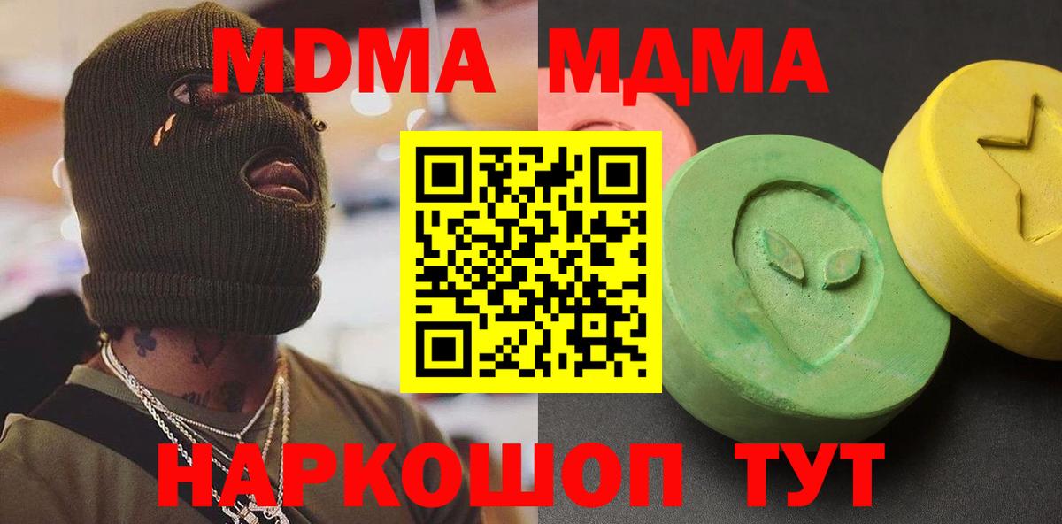 МДМА Molly Донецк