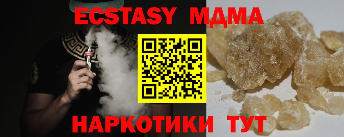 Донецк  MDMA  MDMA crystal  Вход с VPN  MDMA Molly 