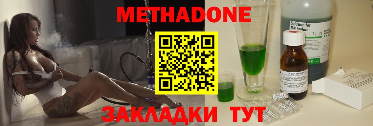 Донецк  Метадон мёд  Метадон мёд  Вход с VPN 