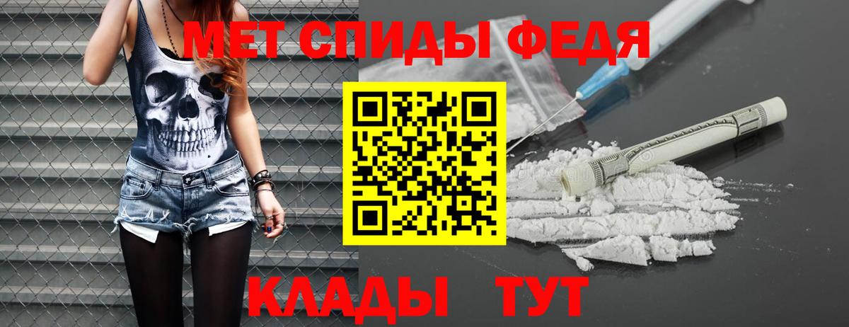 Первитин Methamphetamine  Вход с VPN  Метамфетамин  Донецк 