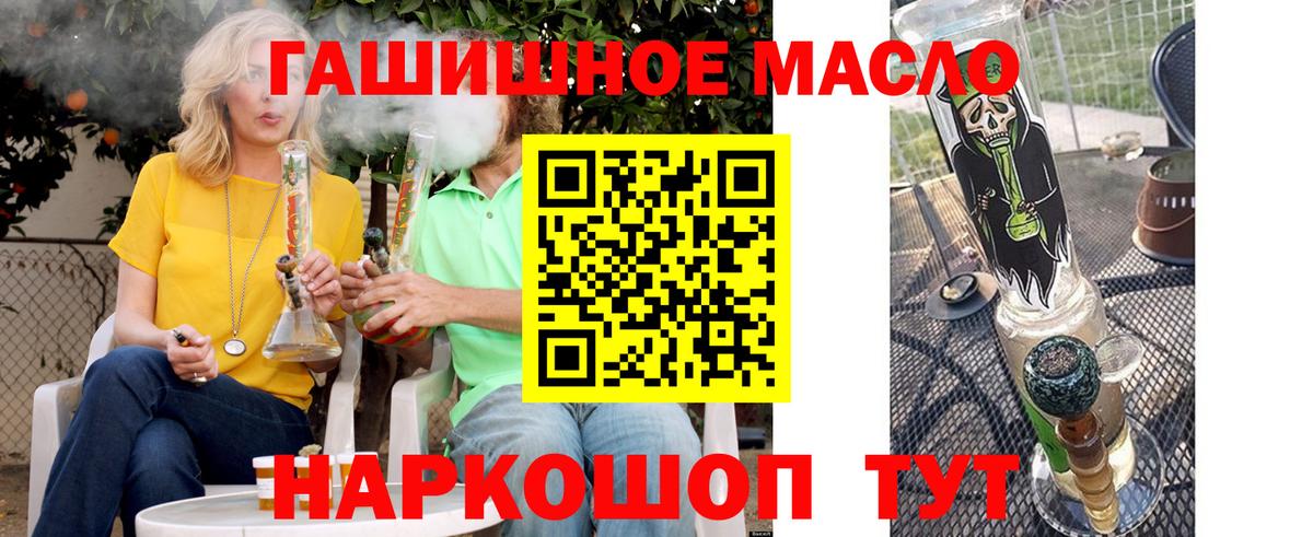 Дистиллят ТГК THC oil Донецк
