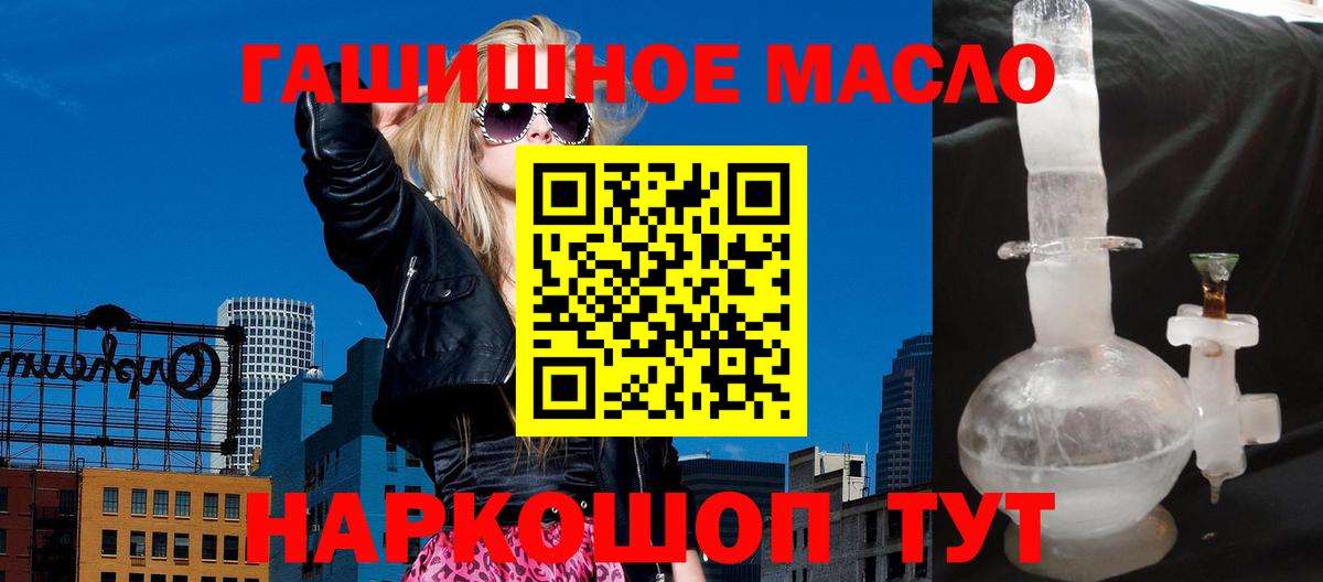 Дистиллят ТГК гашишное масло  Вход с VPN  Дистиллят ТГК THC oil  Донецк 