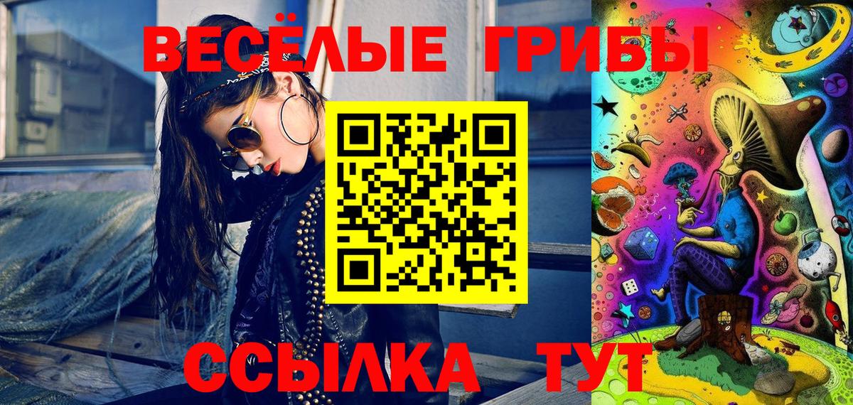 Псилоцибиновые грибы мухоморы Донецк
